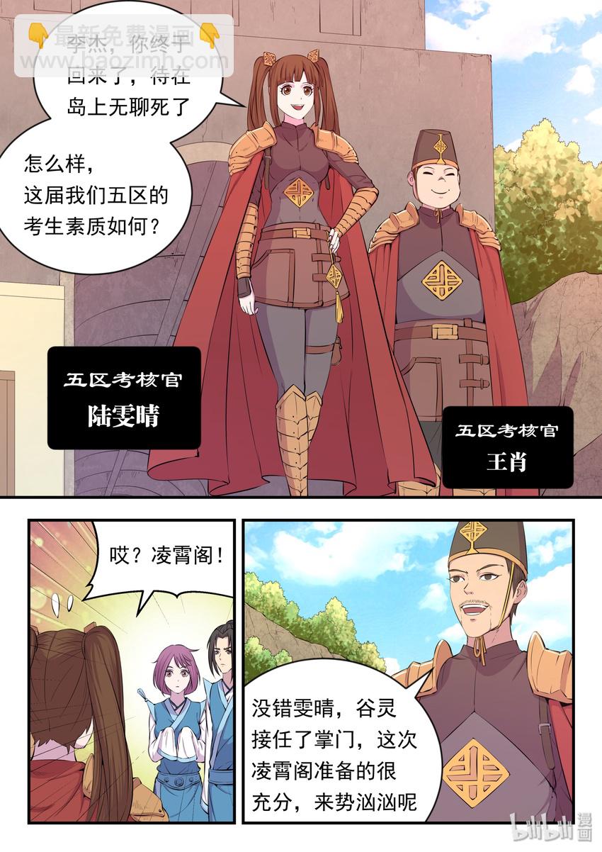 021 淘汰投票2
