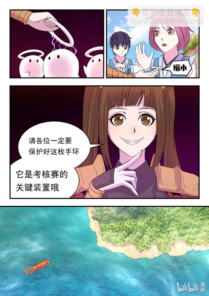 021 淘汰投票20