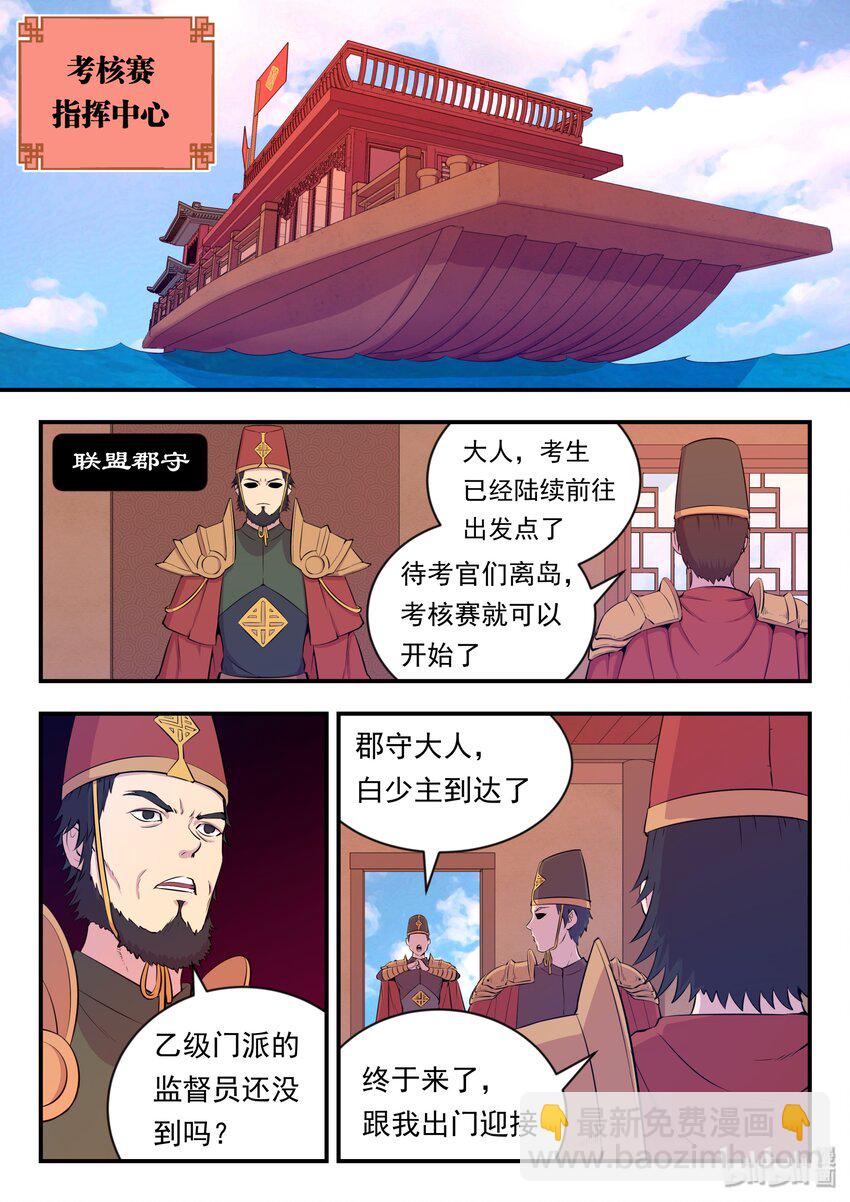 021 淘汰投票21