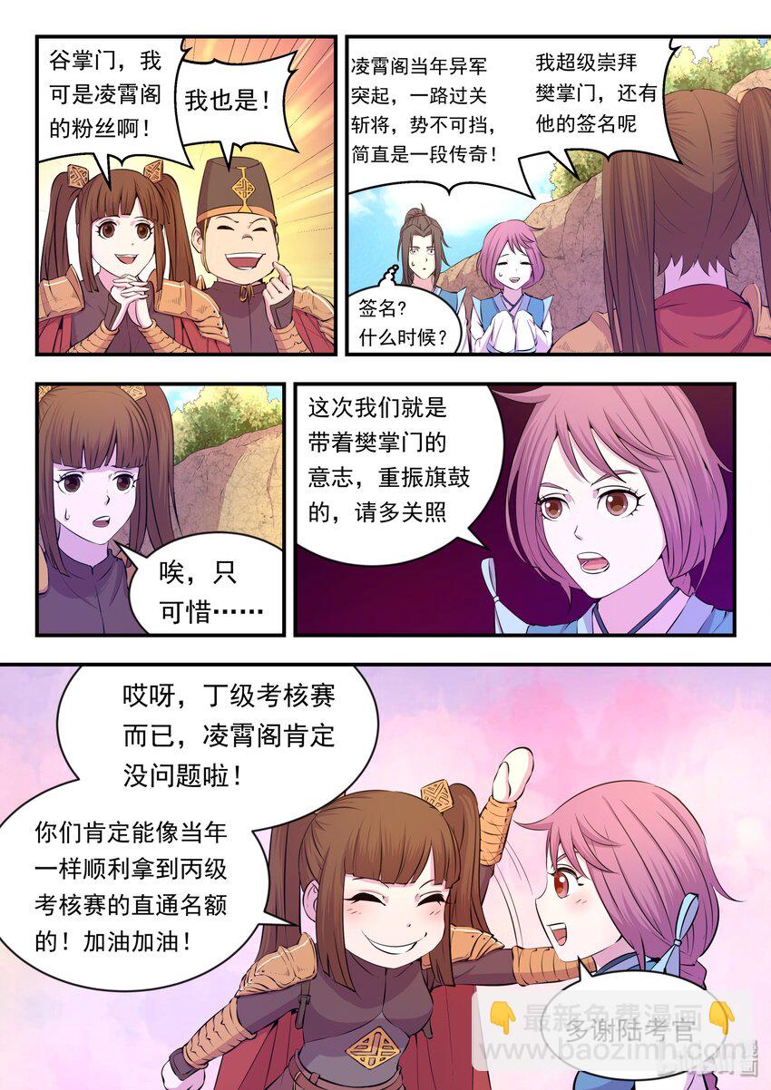 021 淘汰投票3
