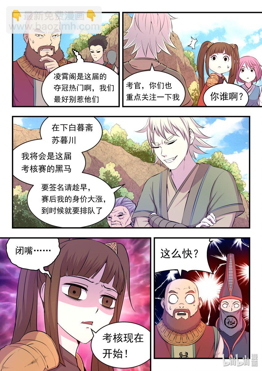 021 淘汰投票4