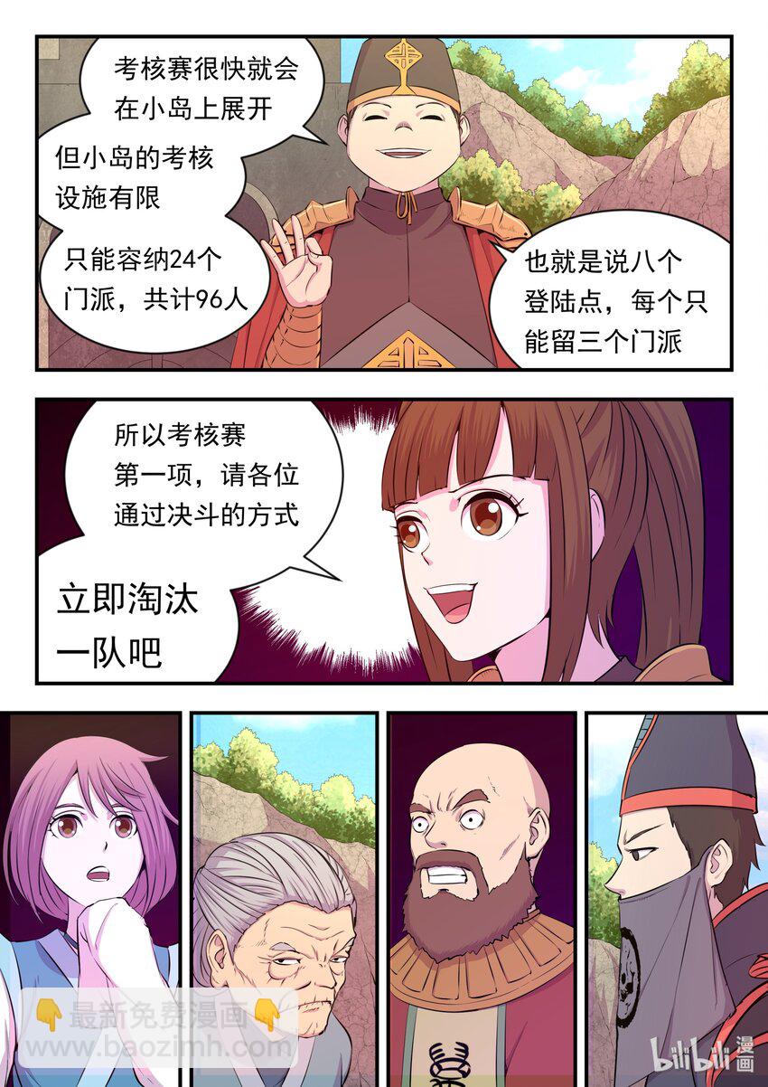 021 淘汰投票5