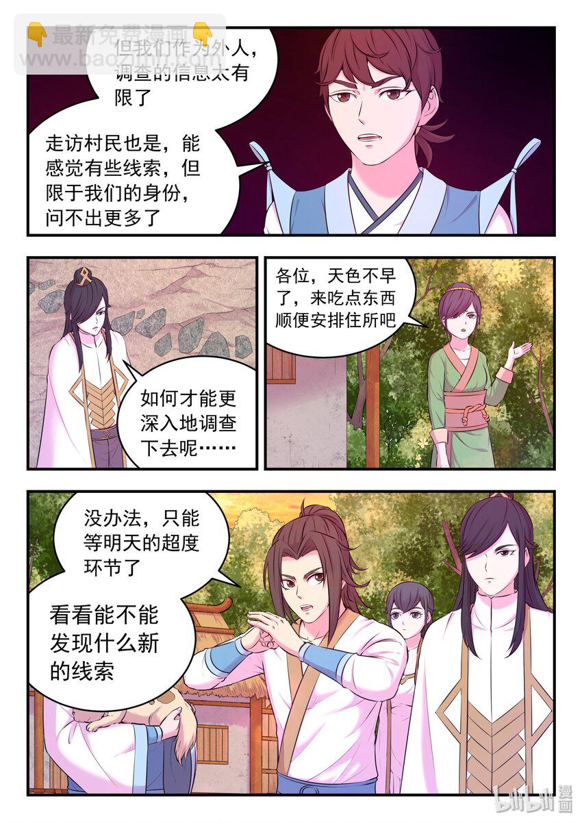 060 唯美的超度10