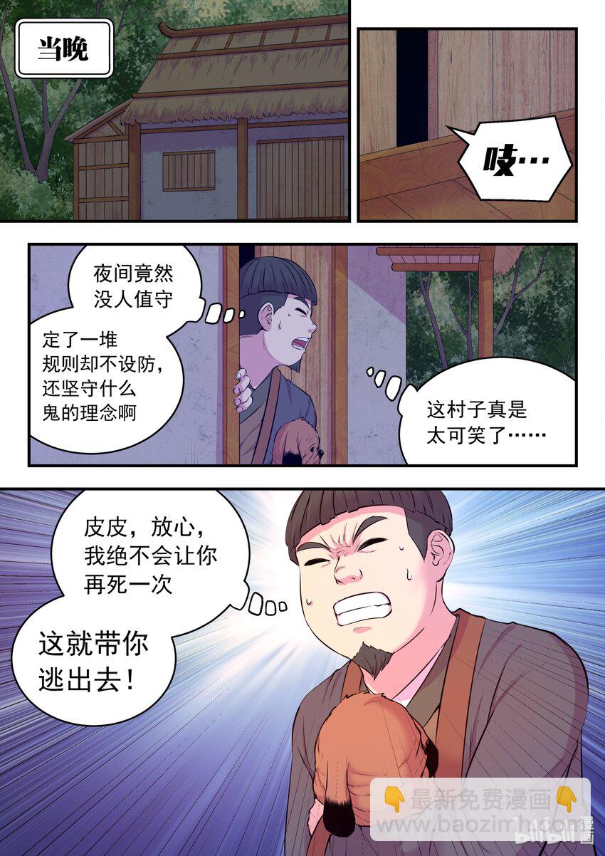060 唯美的超度11