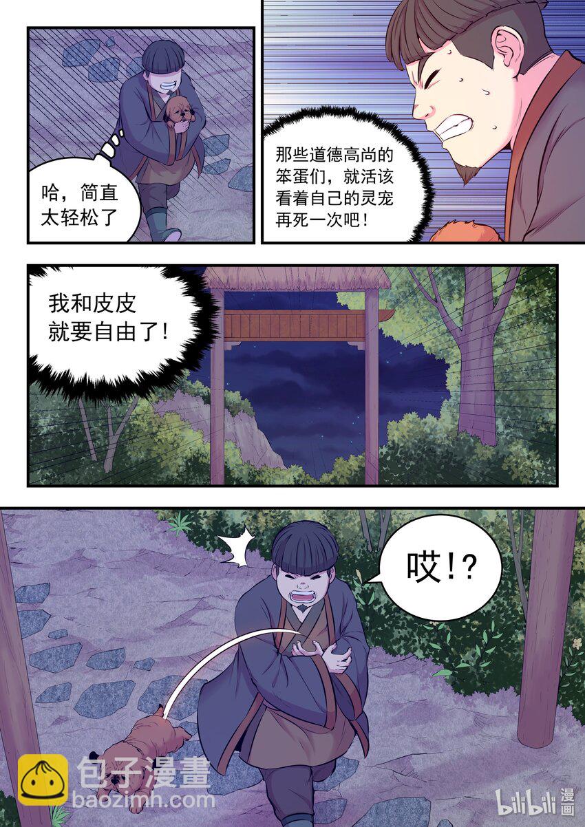 060 唯美的超度12