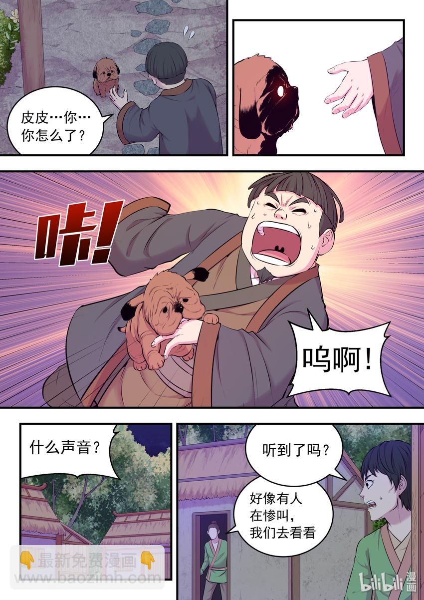 060 唯美的超度14