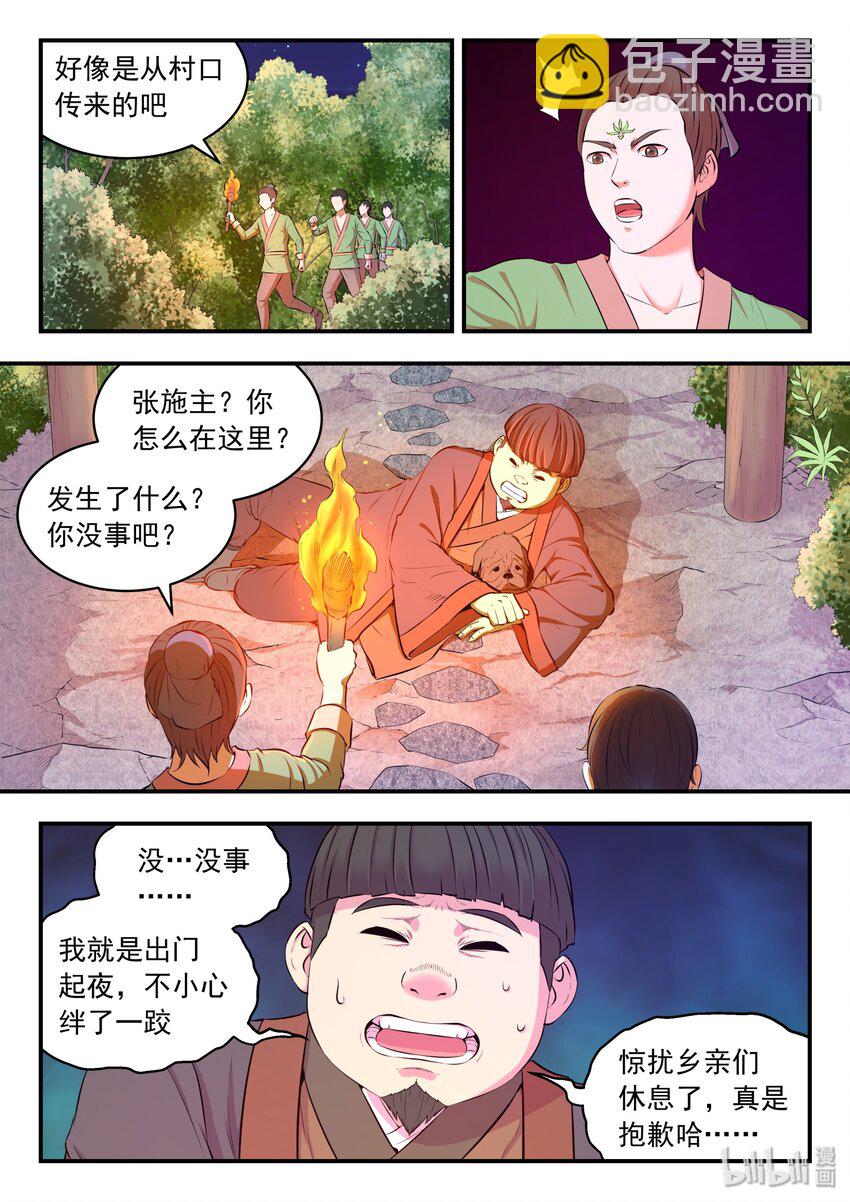 060 唯美的超度15