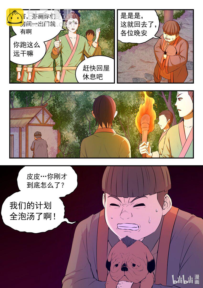 060 唯美的超度16