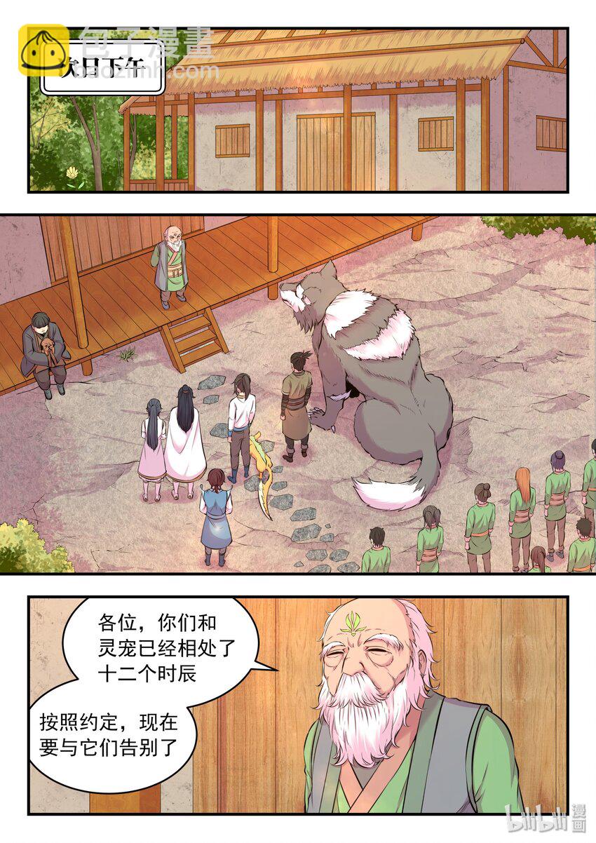 060 唯美的超度17