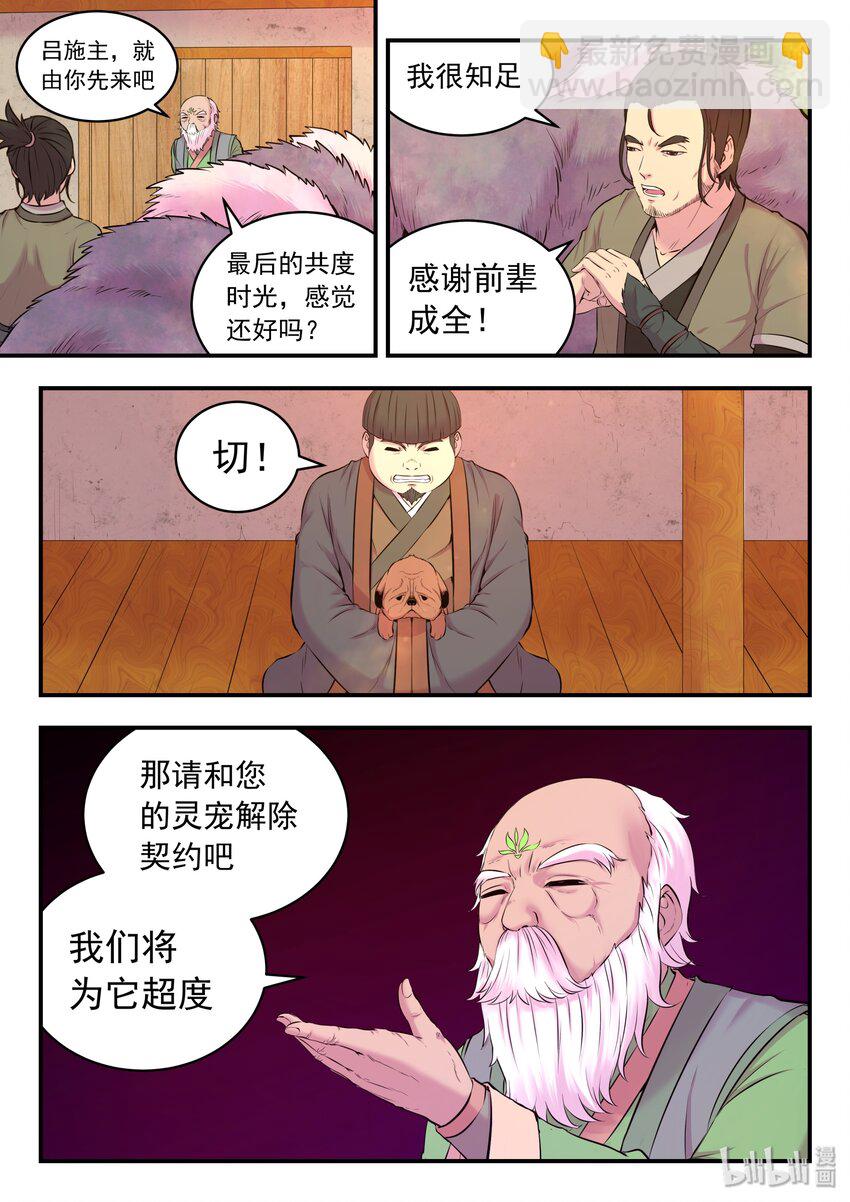060 唯美的超度18