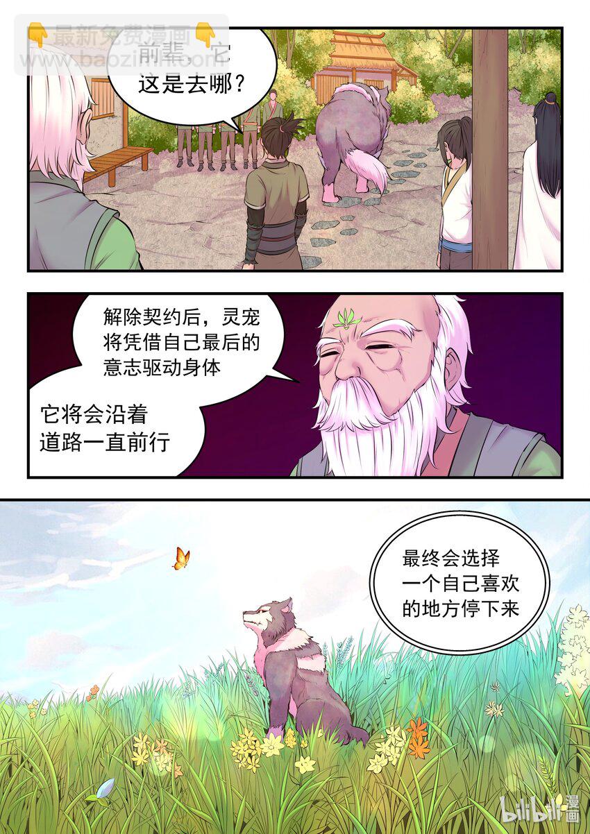 060 唯美的超度20
