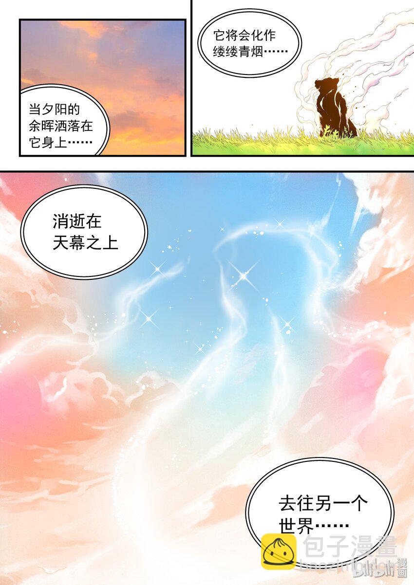 060 唯美的超度21
