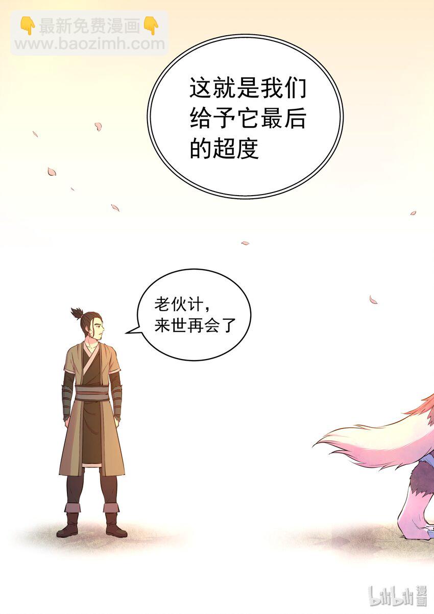 060 唯美的超度23
