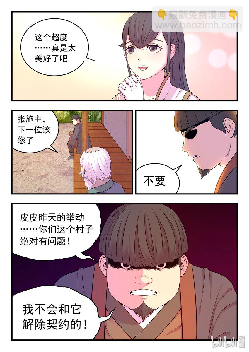 060 唯美的超度25