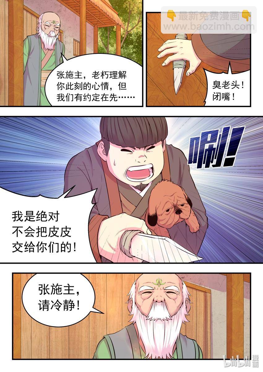 060 唯美的超度26