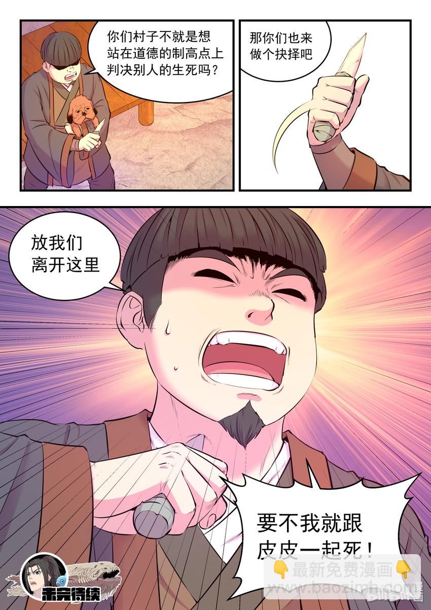 060 唯美的超度27