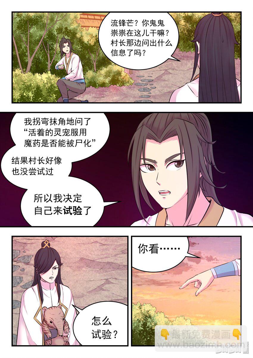 060 唯美的超度3