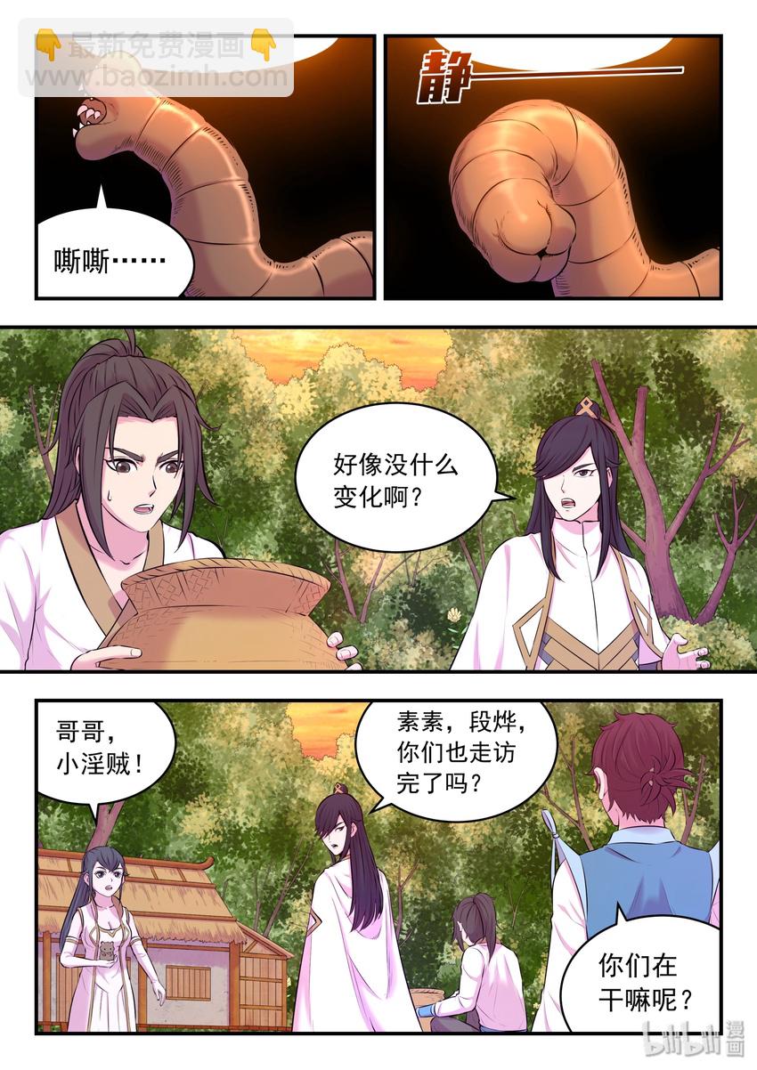 060 唯美的超度8