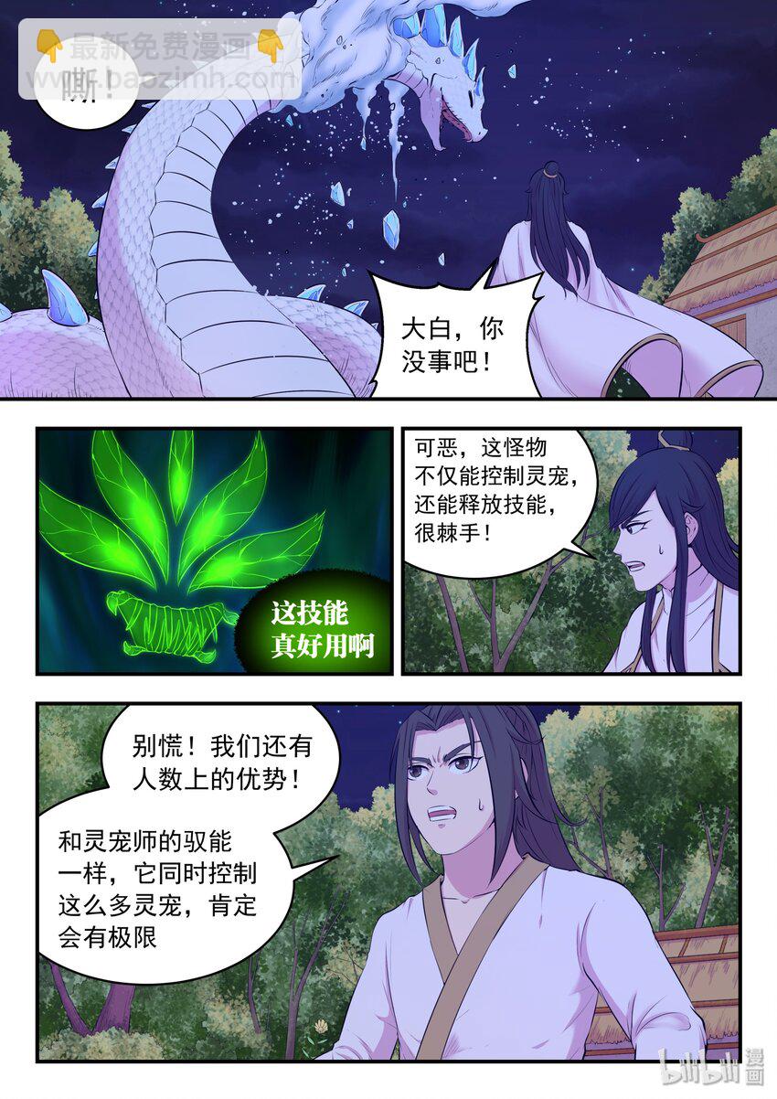 066 棘手的苍狼15