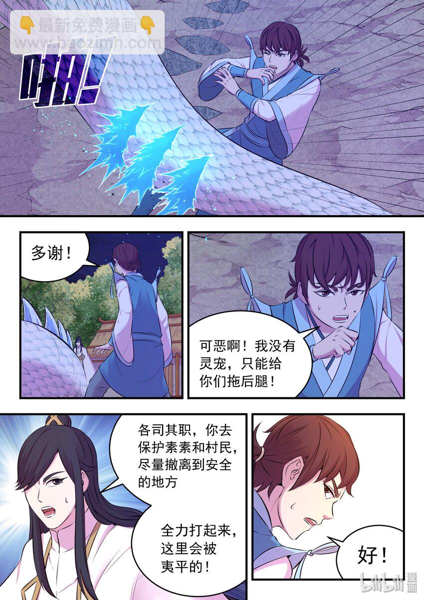 066 棘手的苍狼18