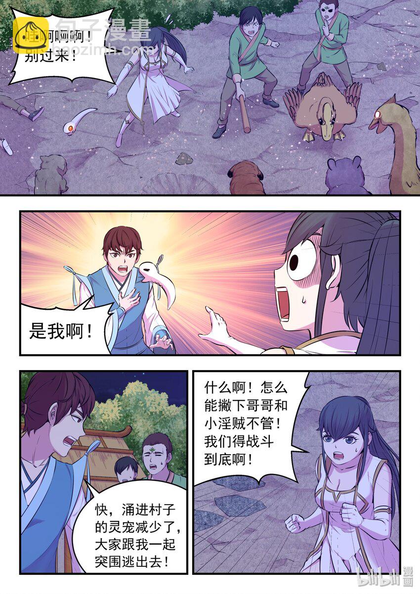 066 棘手的苍狼19