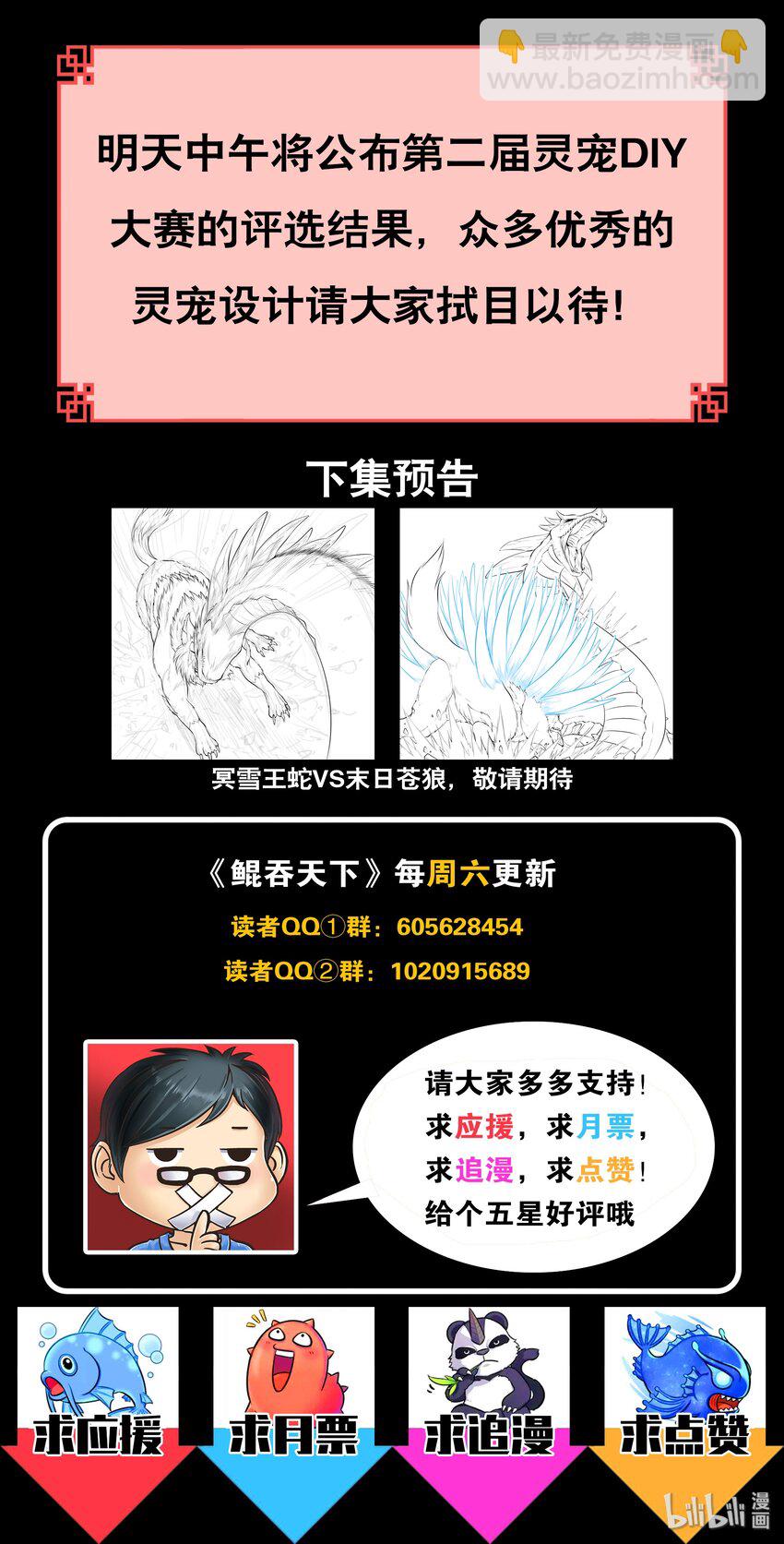 066 棘手的苍狼21