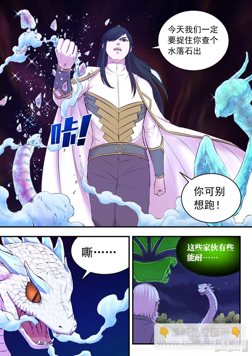 066 棘手的苍狼5