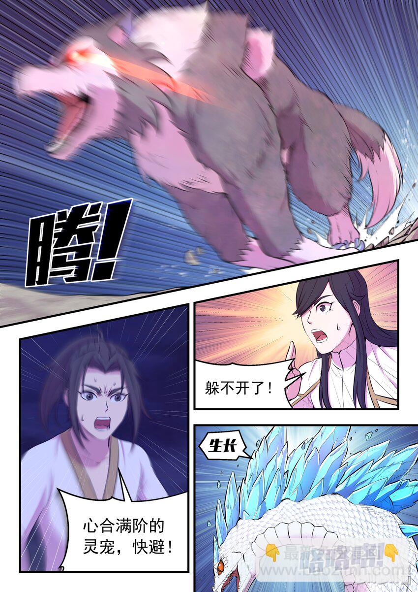 066 棘手的苍狼9