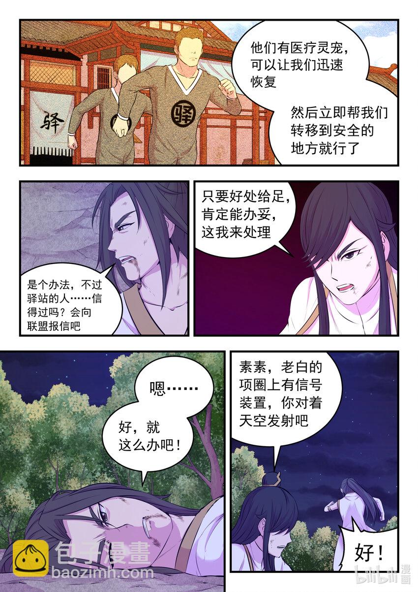 073 慧芽10