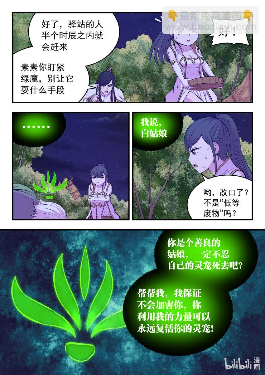 073 慧芽12