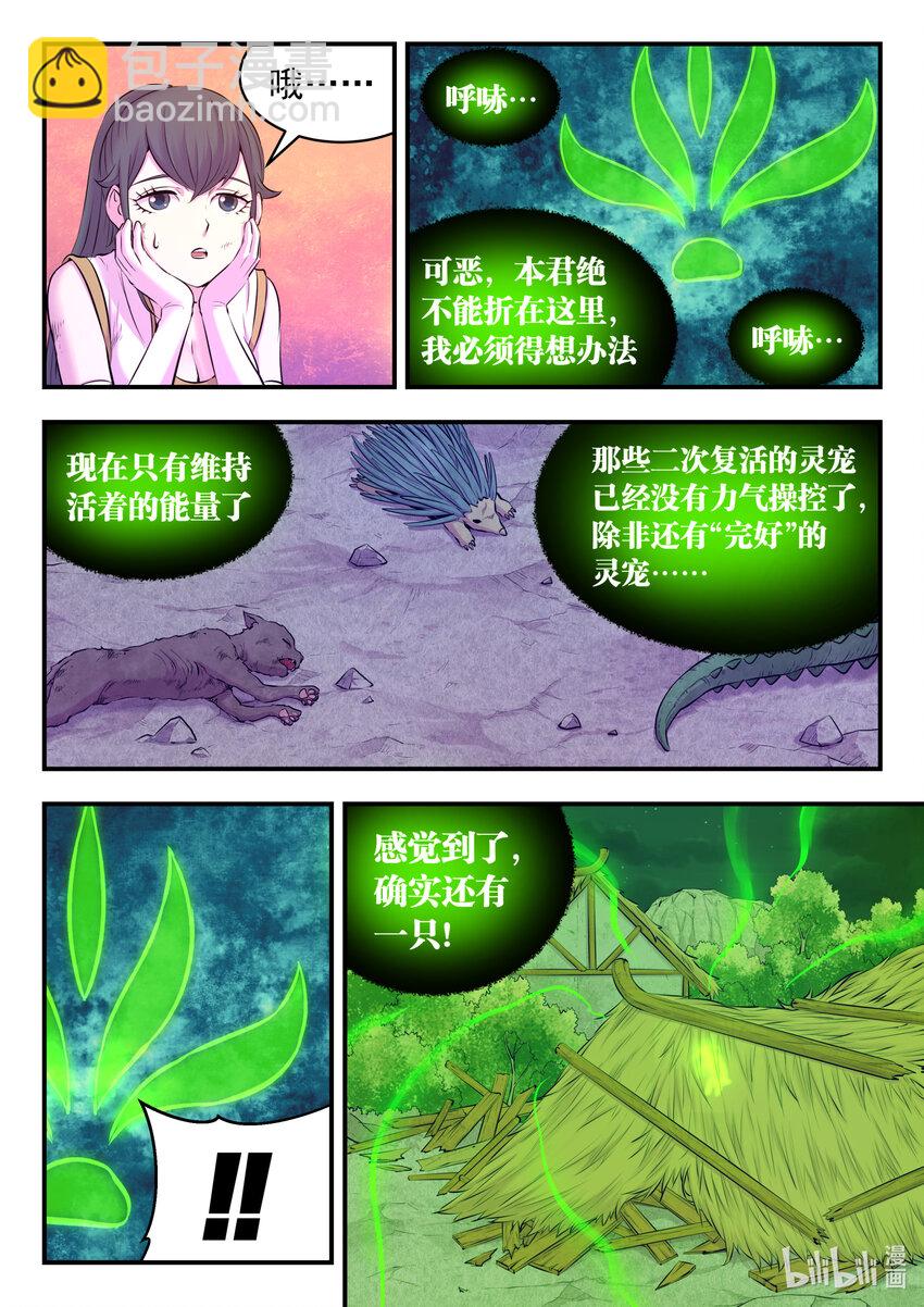 073 慧芽15