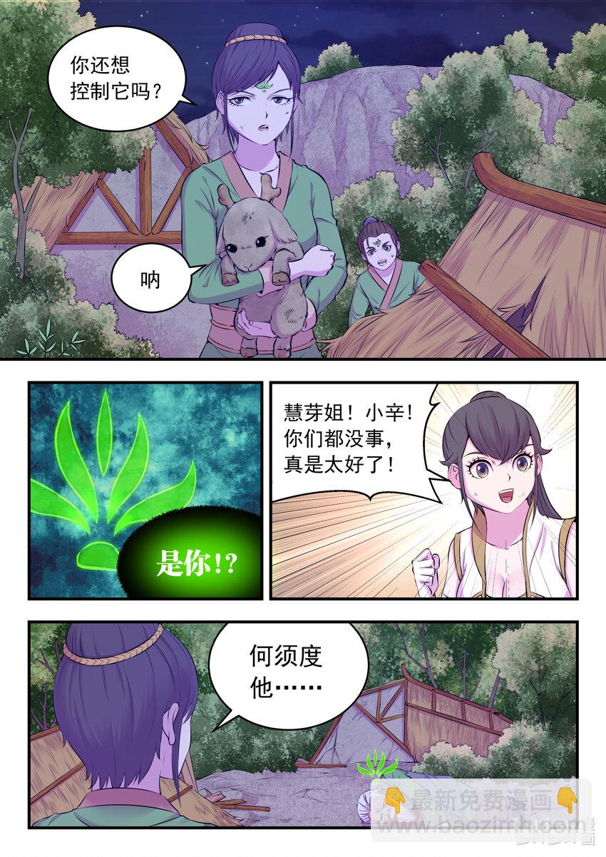 073 慧芽17