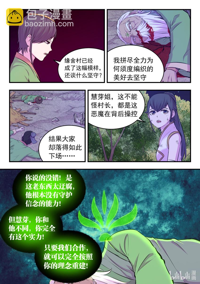 073 慧芽19