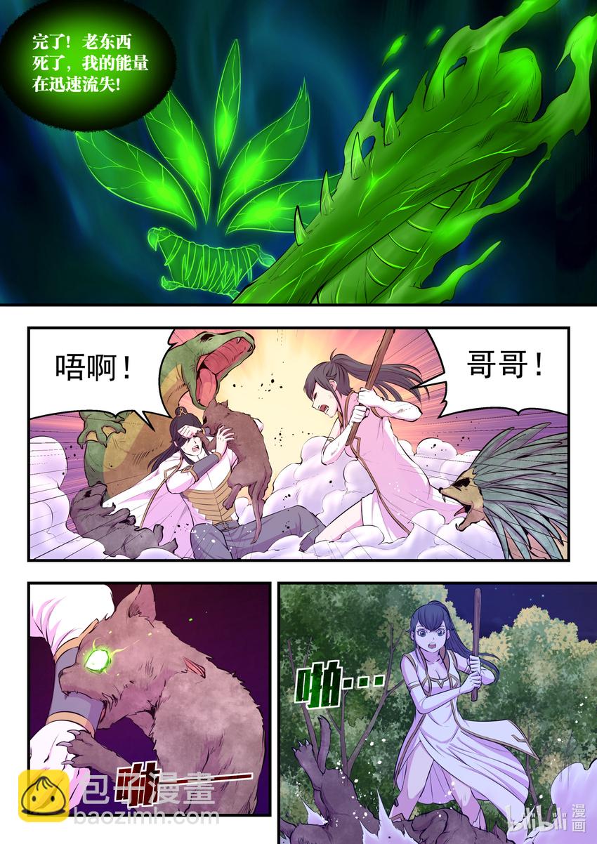 073 慧芽2