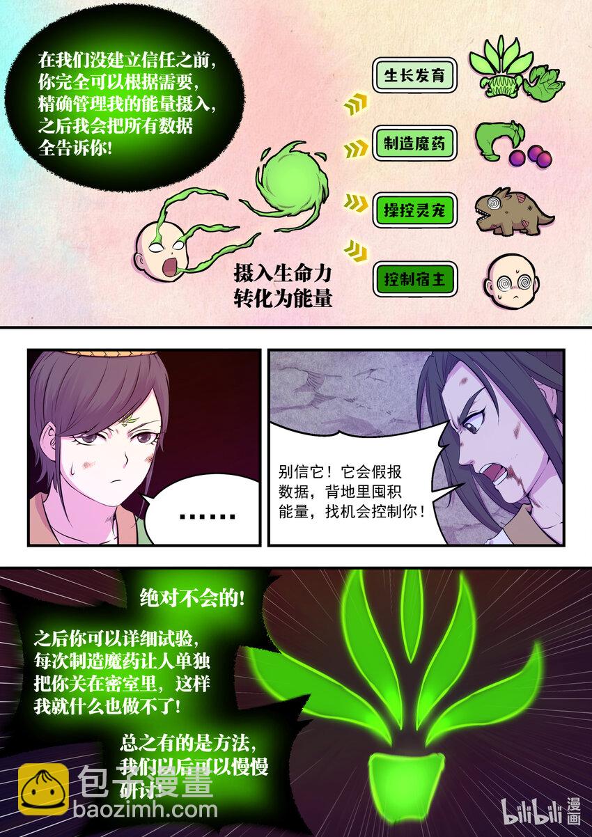 073 慧芽21
