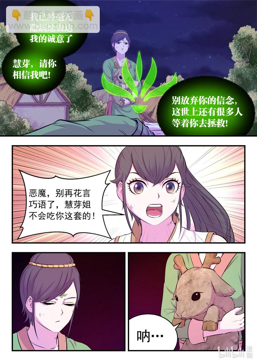 073 慧芽22