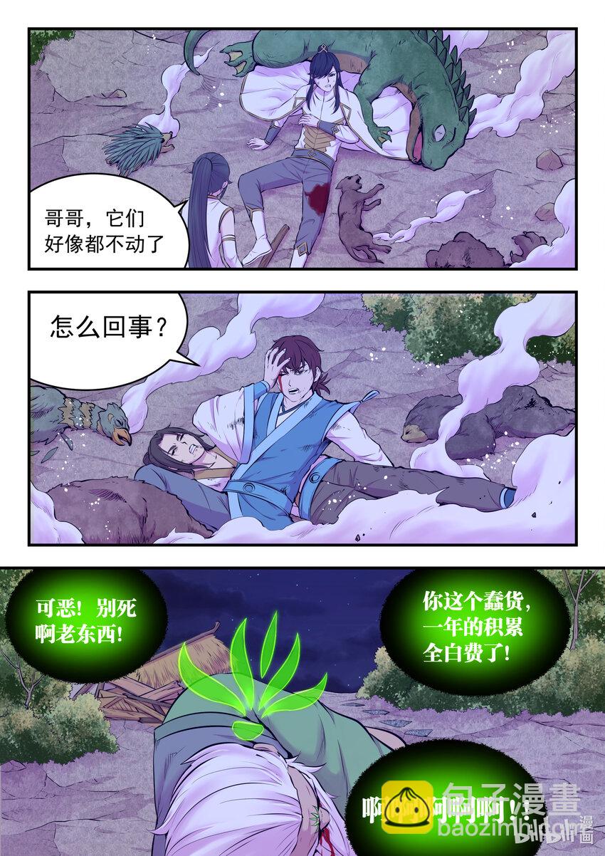 073 慧芽3