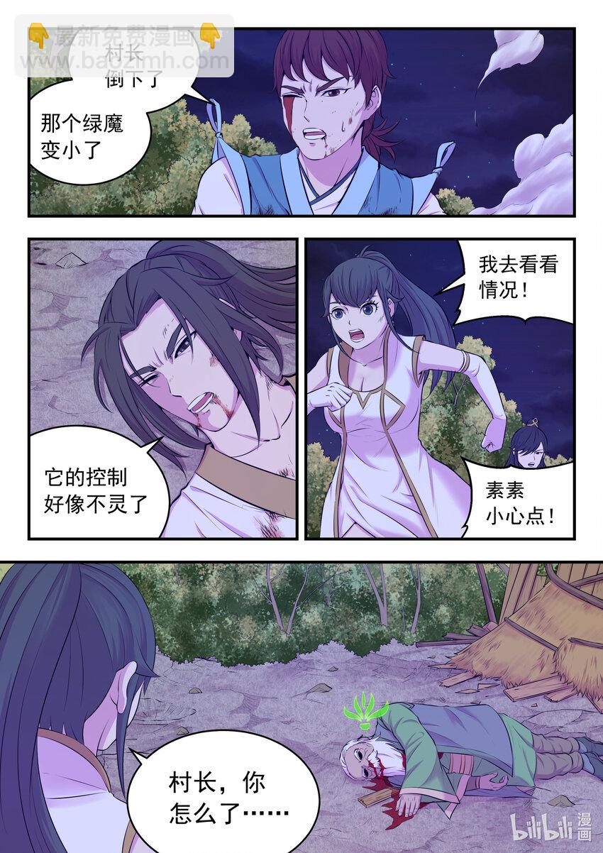 073 慧芽4