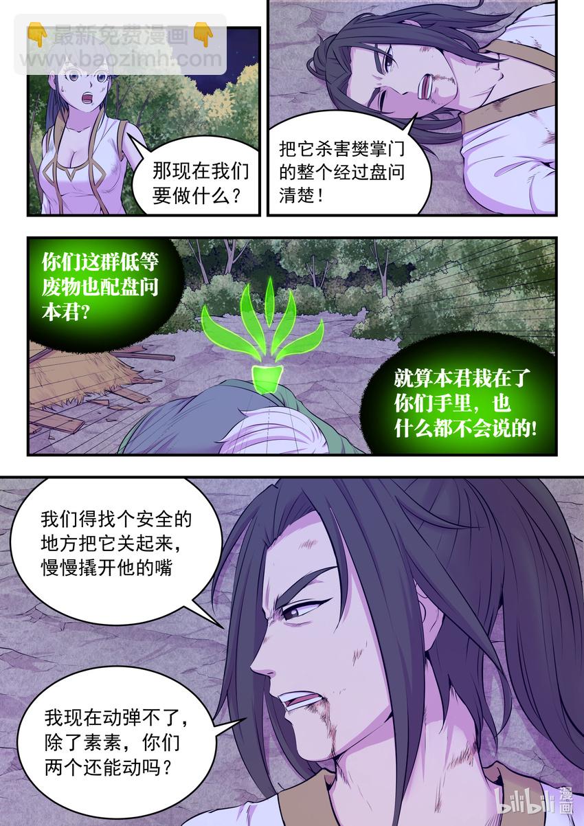 073 慧芽8