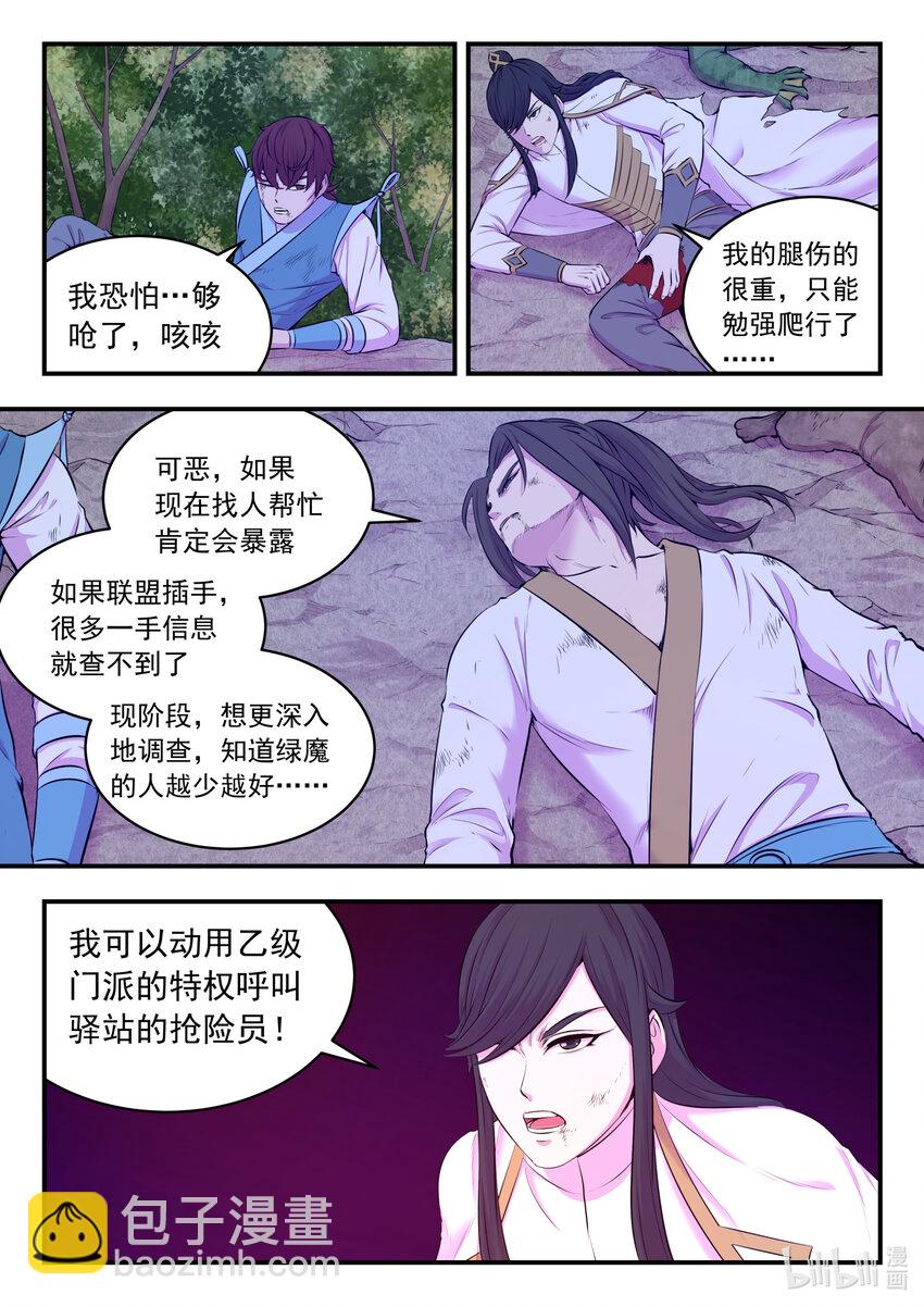 073 慧芽9