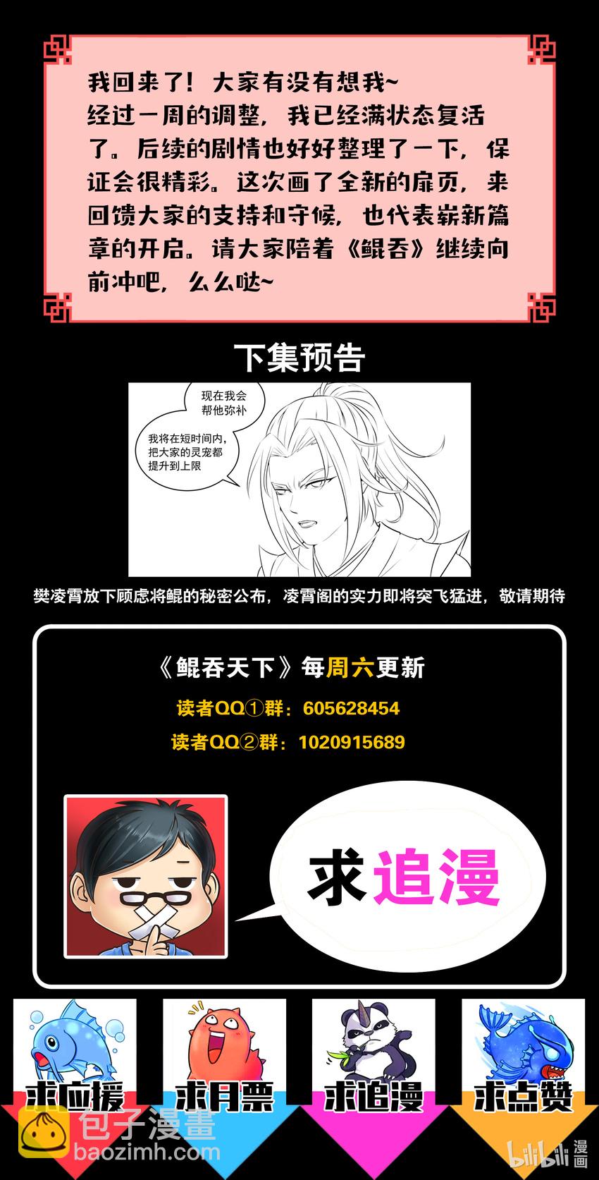 076 门派招新22