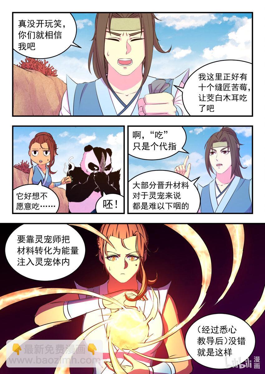 080 卜算晋升材料10