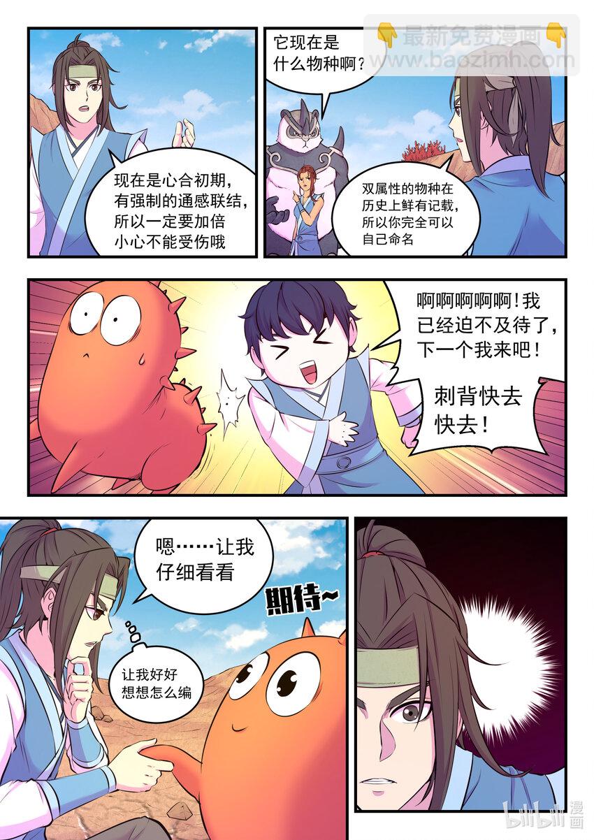 080 卜算晋升材料15
