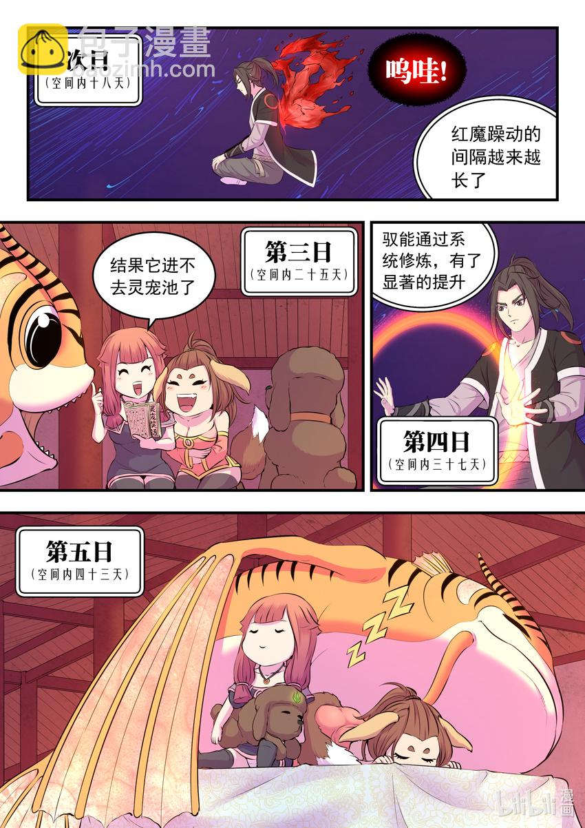 083 空间内的较量10