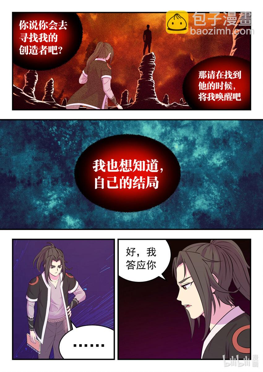 083 空间内的较量21