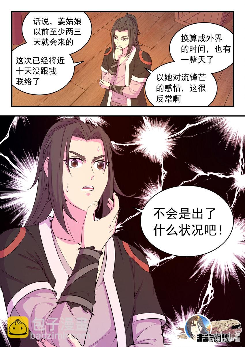 083 空间内的较量24