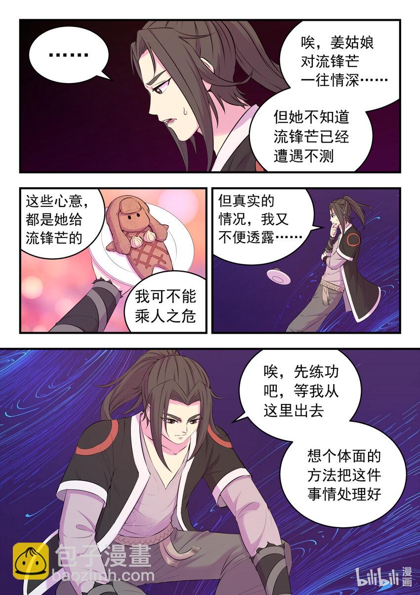 083 空间内的较量9