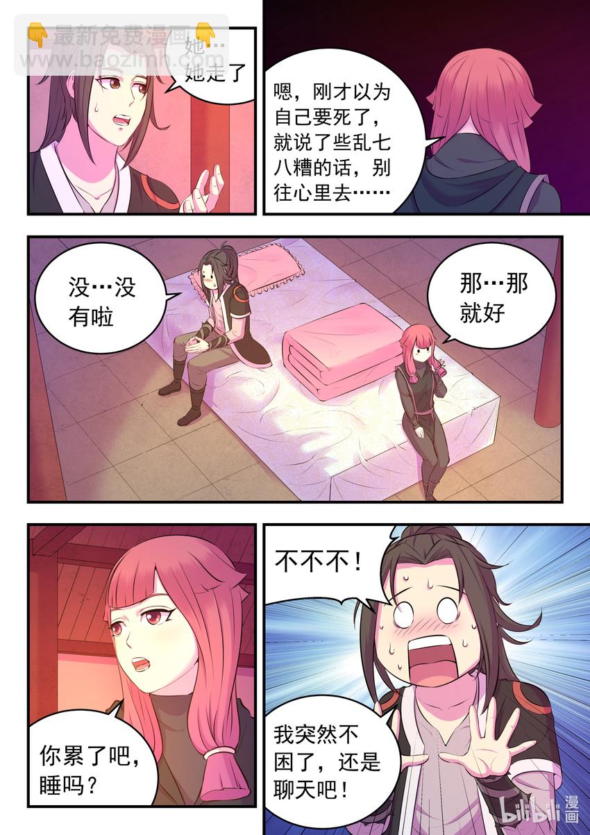 085 爱你的姜柔儿11