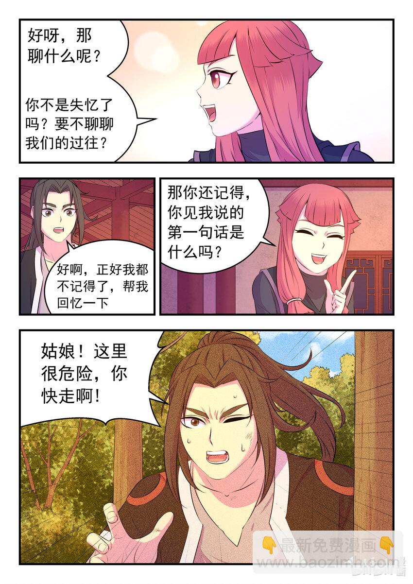 085 爱你的姜柔儿12