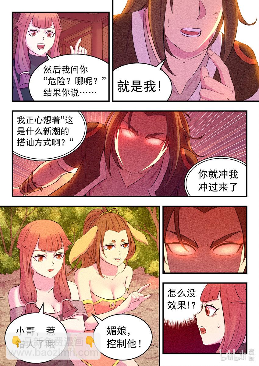 085 爱你的姜柔儿13